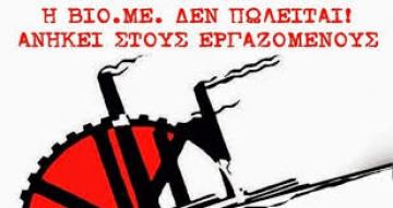Ελληνικό εργοστάσιο παράγει οικολογικά σαπούνια